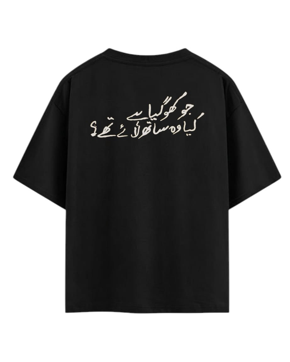 Urdu Classic Collection by Alif Zair