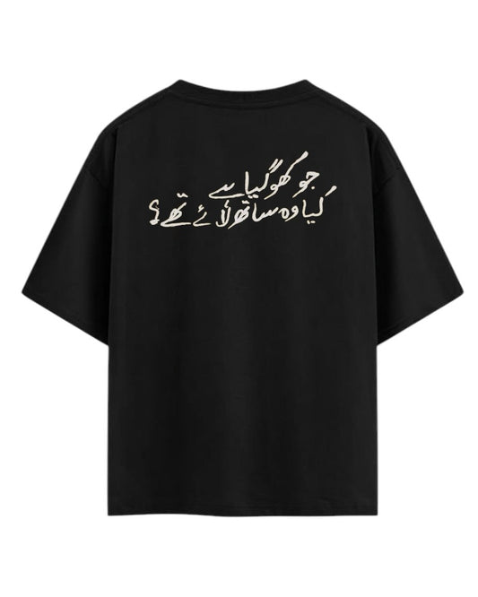 Urdu Classic Collection by Alif Zair
